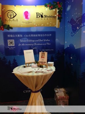 諾亞方舟圣誕夜——順德留學(xué)生圣誕晚會策劃方案
